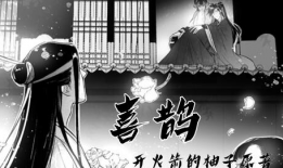 孤鸿漫画,描绘孤独与自由的艺术之旅