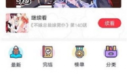 下载漫画大全免费,下载漫画大全，尽在指尖