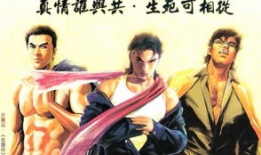 古惑仔高清漫画,江湖风云再起，高清漫画再现经典传奇