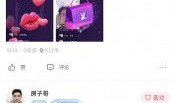 性爱直播app,暗流涌动的网络世界