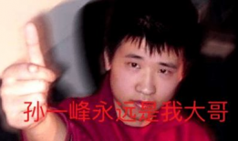 孙一峰f91还在直播嘛,孙一峰f91直播状态实时追踪