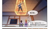 升温 漫画,一场关于热情与成长的奇幻之旅