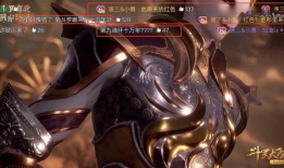 斗罗大陆91集直播观看,史莱克七怪再战星斗大森林，神秘力量觉醒引悬念