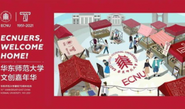 广师大91周年校庆直播,传承辉煌，共筑未来盛典