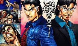 古惑仔高清漫画,江湖风云再起，高清漫画再现经典传奇