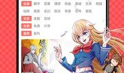 下载漫画大全免费,下载漫画大全，尽在指尖