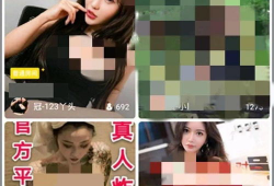 性爱直播app,暗流涌动的网络世界