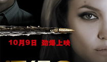 通缉令电影,生死追击