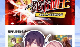 下载漫画大全免费,下载漫画大全，尽在指尖