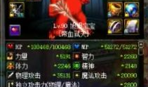 游戏直播间传奇91级多少钱,价值几何？
