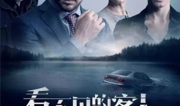 意外电影,揭秘命运转折的悬疑之旅