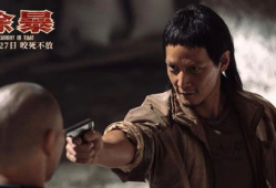 除暴电影,正义之师的浴血征程