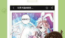 免费的漫画应用,免费应用带你畅游视觉盛宴