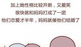 丈母娘漫画,描绘现代家庭关系的趣味画卷