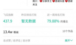 一场直播涨91万粉,揭秘涨粉背后的秘密
