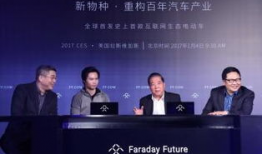ff91汽车发布会直播,颠覆未来出行，科技盛宴即将开启”