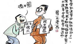 廉洁主题漫画,以幽默视角揭示反腐倡廉的力量